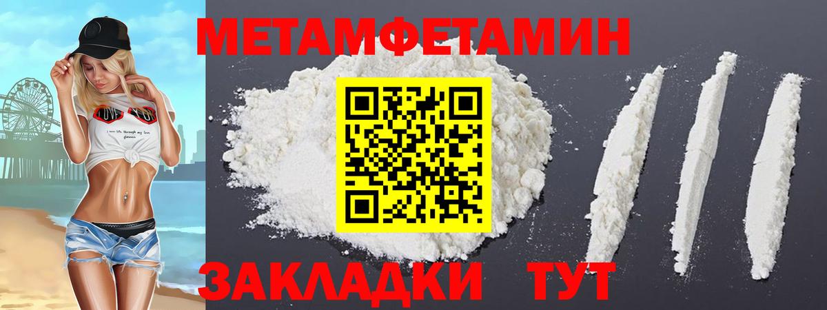 Амфетамин Premium Волгодонск