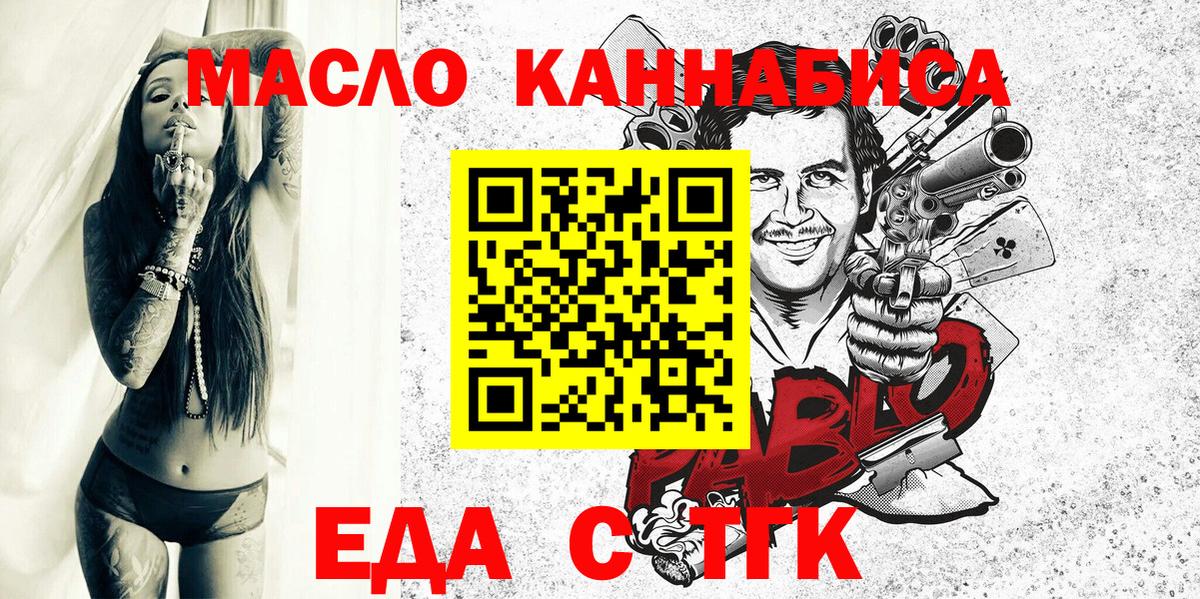 Волгодонск  Cannafood марихуана  Вход с VPN 