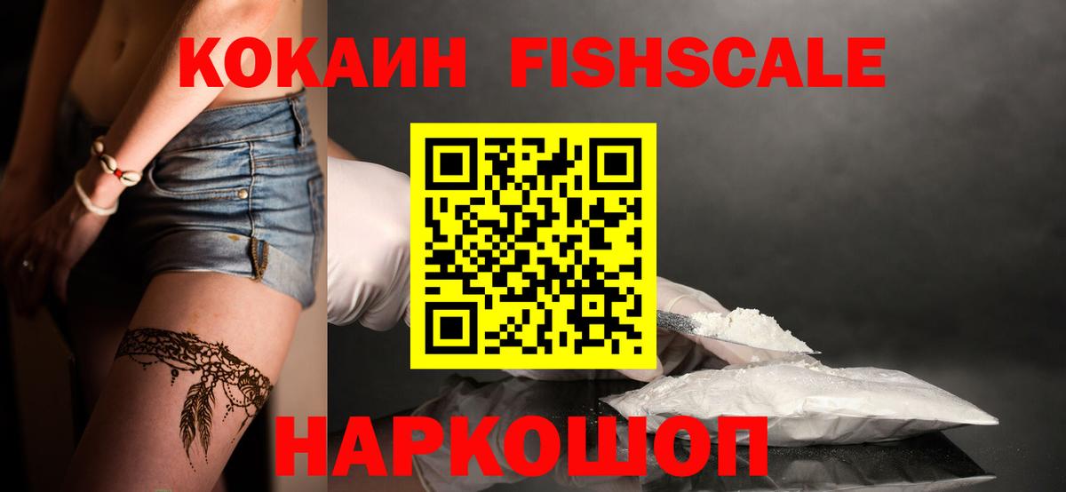 КОКАИН Перу Волгодонск