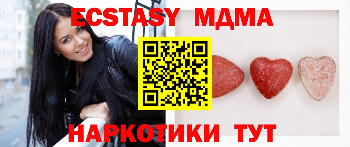 как найти закладки  Ecstasy ешки  blacksprut ССЫЛКА  Волгодонск  Вход с VPN  Экстази 280 MDMA  Экстази 