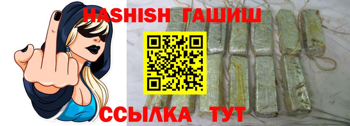 Волгодонск  ГАШИШ гашик  ГАШИШ  Вход с VPN  ГАШИШ Premium 