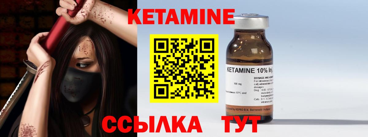 Кетамин VHQ Волгодонск