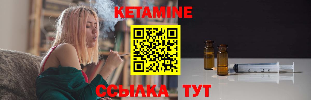 Кетамин ketamine  Кетамин ketamine  Волгодонск  мега ТОР  Вход с VPN 