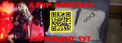 альфа пвп Кумертау