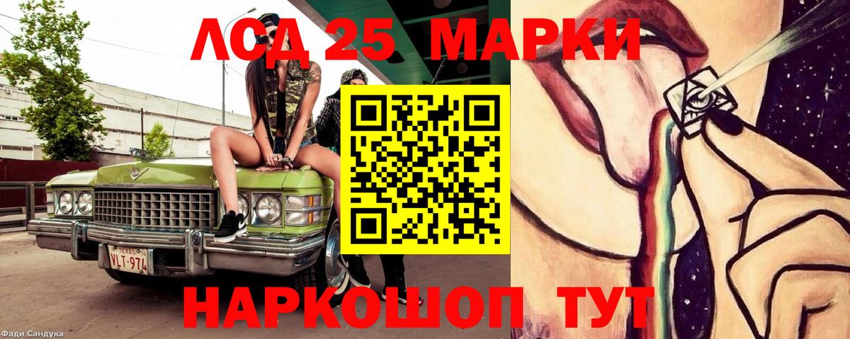 Лсд 25 экстази кислота Волгодонск