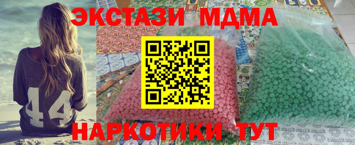МДМА кристаллы Волгодонск