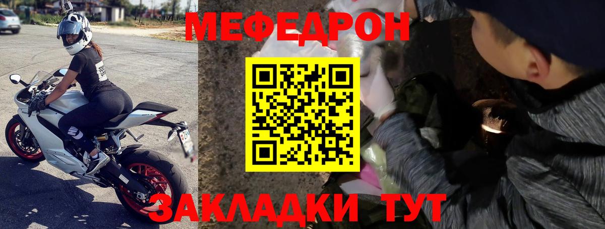 Меф мука  МЕФ мяу мяу  Мефедрон  Волгодонск  Вход с VPN 