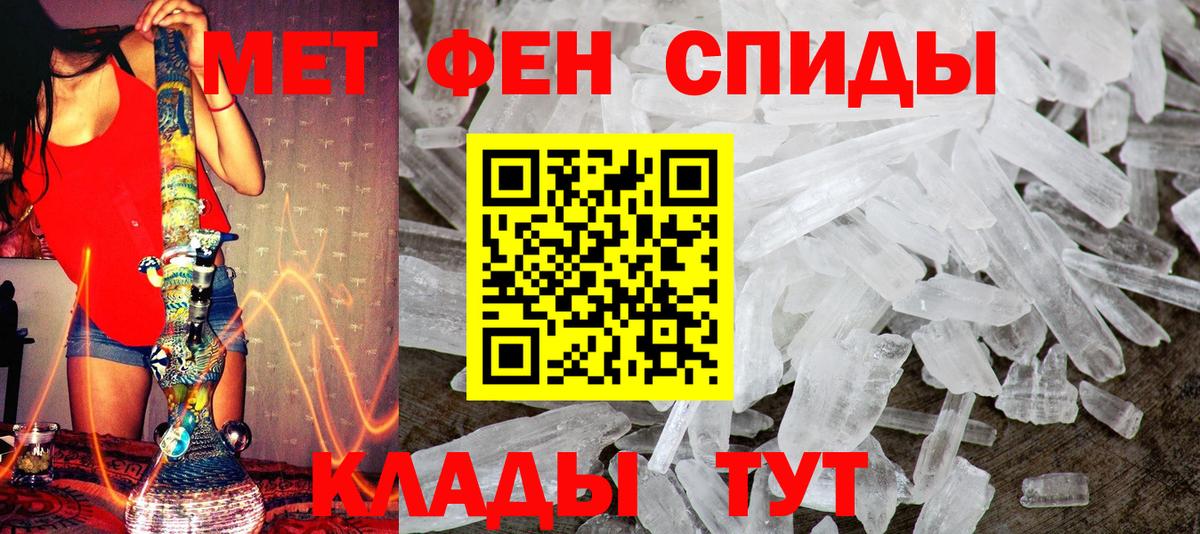 Метамфетамин витя Волгодонск