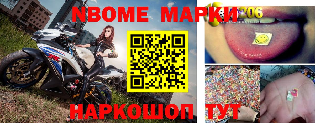 Волгодонск  Наркотические марки 1500мкг  Марки NBOMe  Вход с VPN  магазин продажи наркотиков  Наркотические марки 1500мкг 