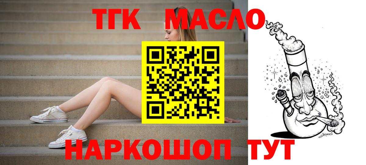 Дистиллят ТГК жижа Волгодонск