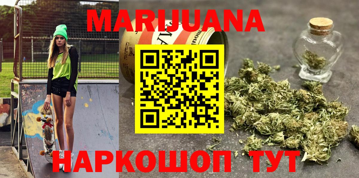 Марихуана Amnesia  Вход с VPN  Марихуана White Widow  Волгодонск  Бошки Шишки семена 